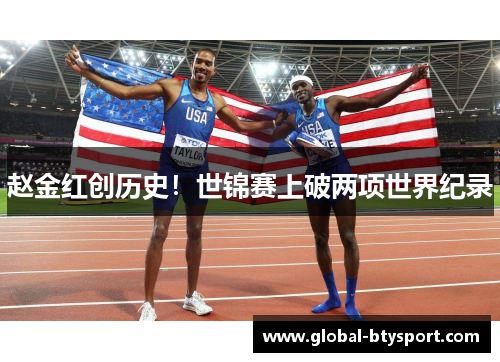 赵金红创历史！世锦赛上破两项世界纪录